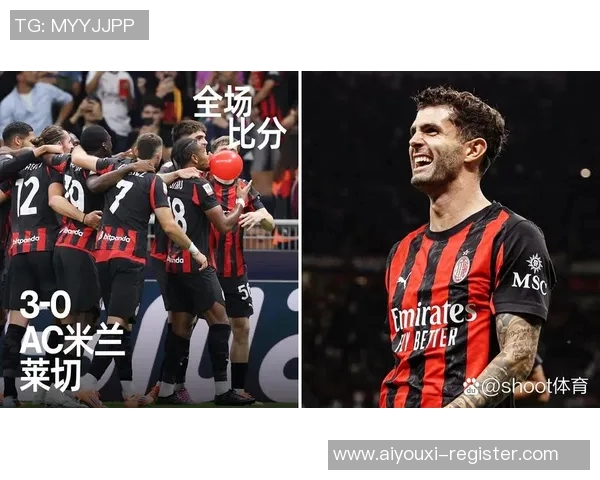 友谊赛激战：里昂与AC米兰互交白卷红牌事件引发全场热议
